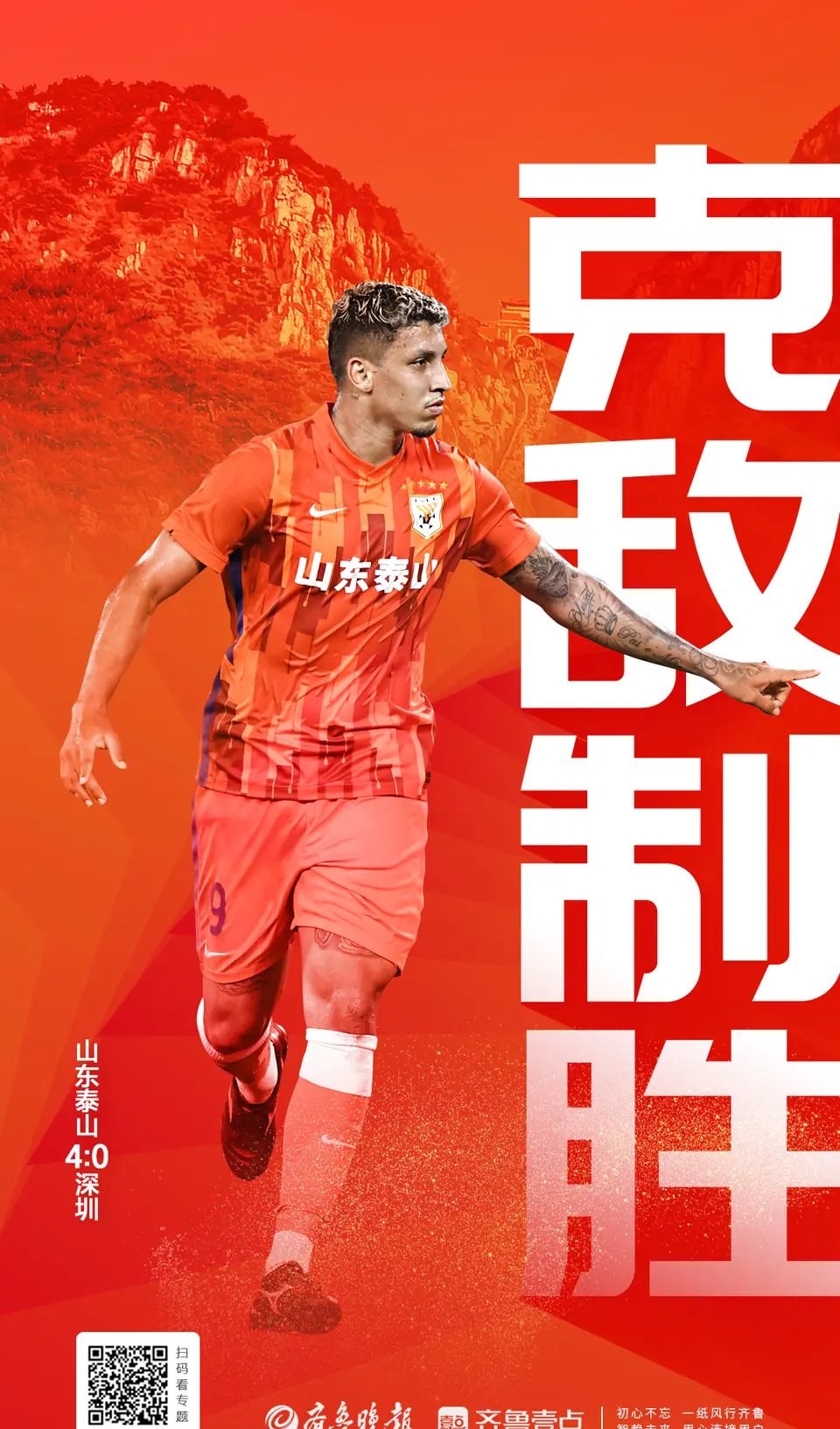 洛杉矶快船最新消息今天